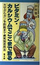 Amazon.co.jp: 田村 豊幸: 本